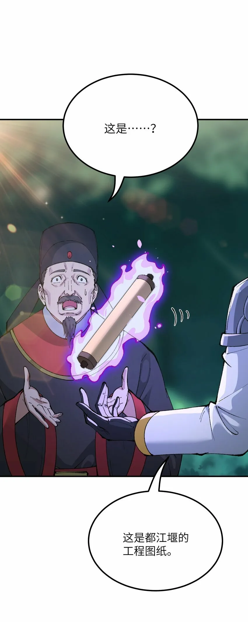 40 治水有道 第40页