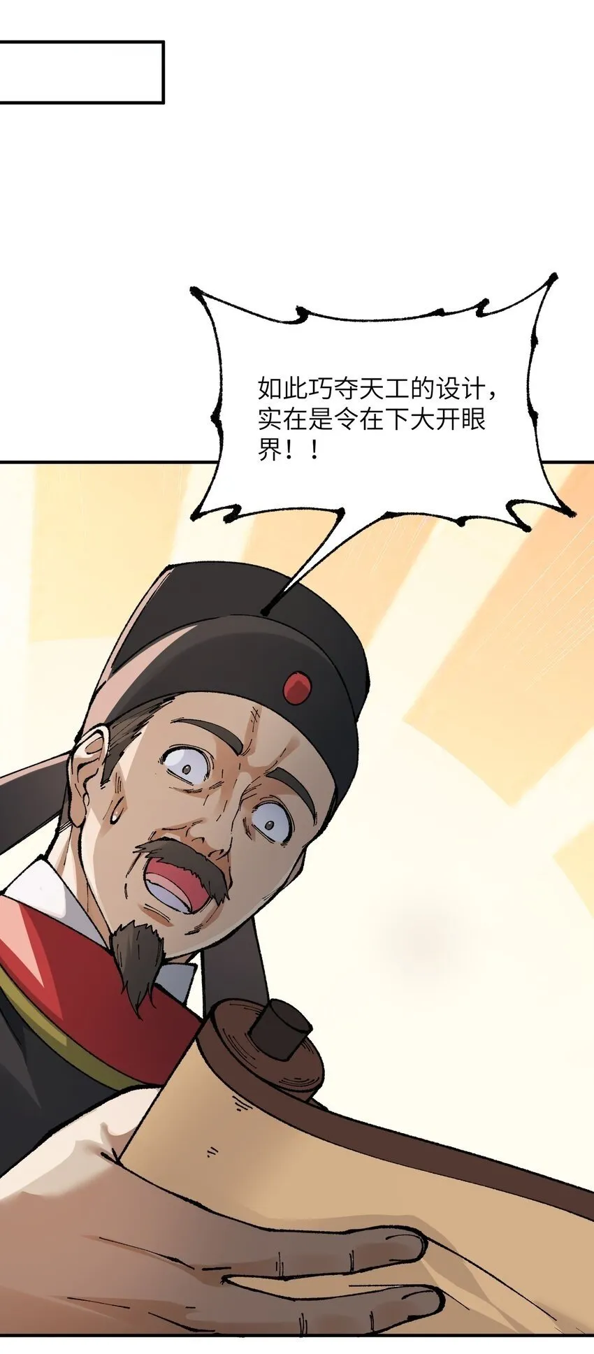 40 治水有道 第50页