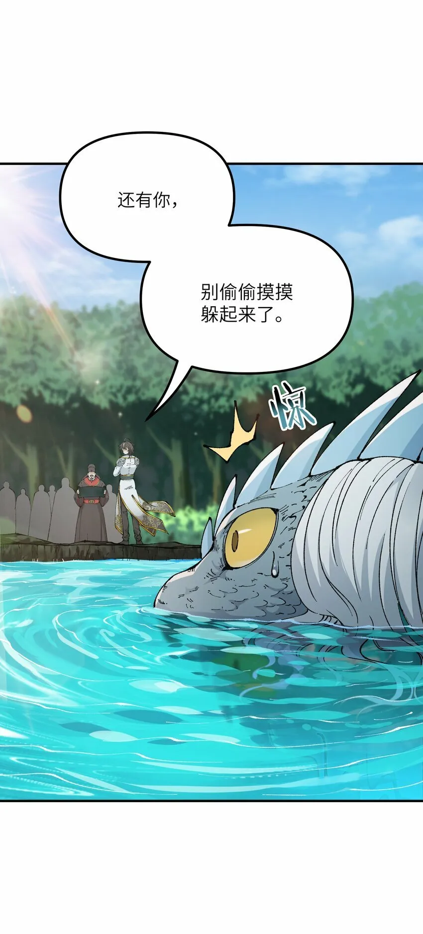 40 治水有道 第54页