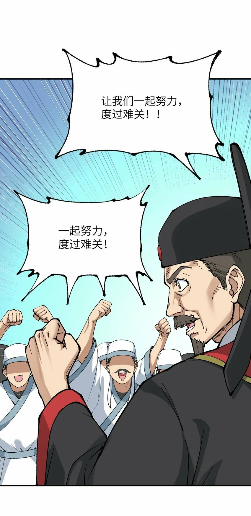 40 治水有道 第57页