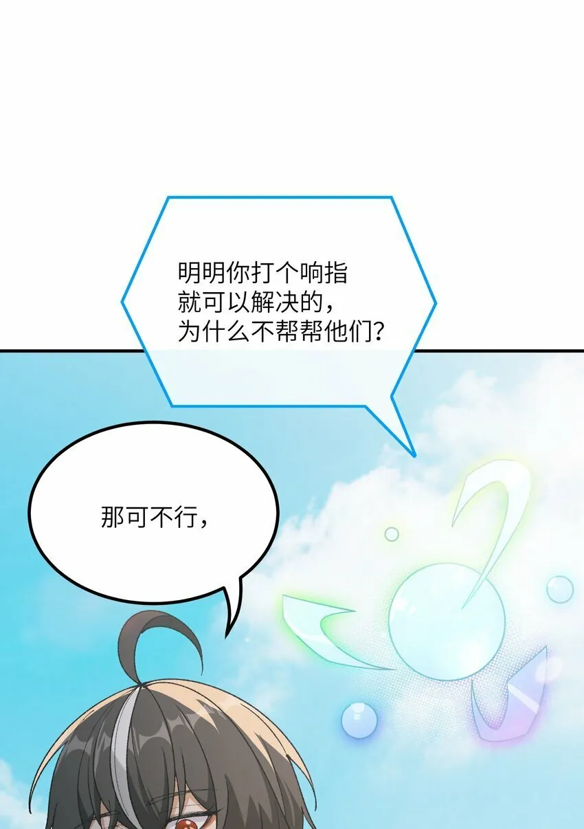 40 治水有道 第61页
