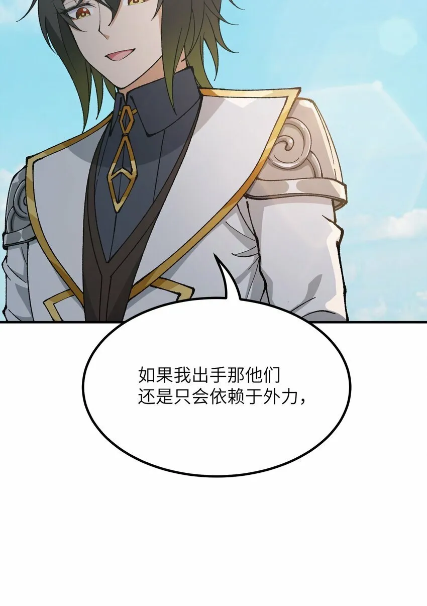 40 治水有道 第62页
