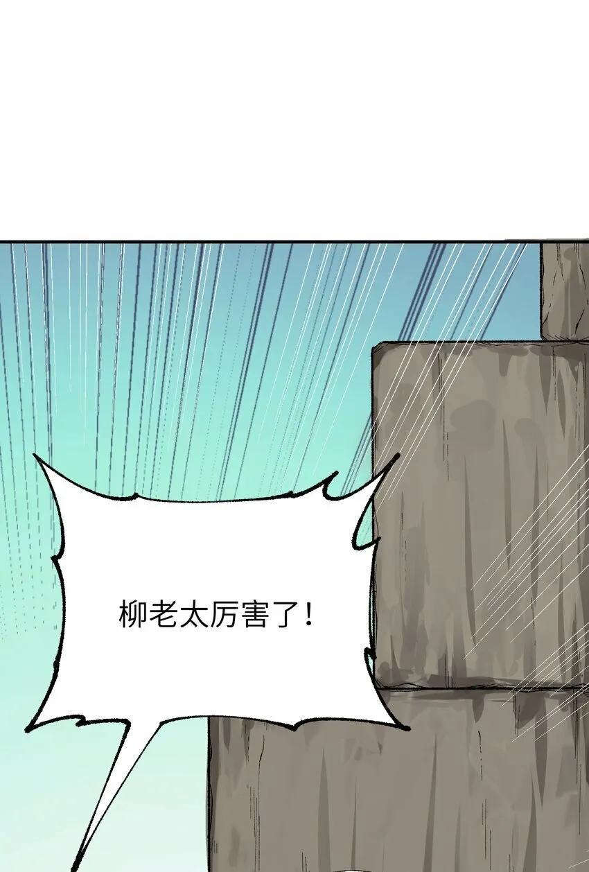 40 治水有道 第74页