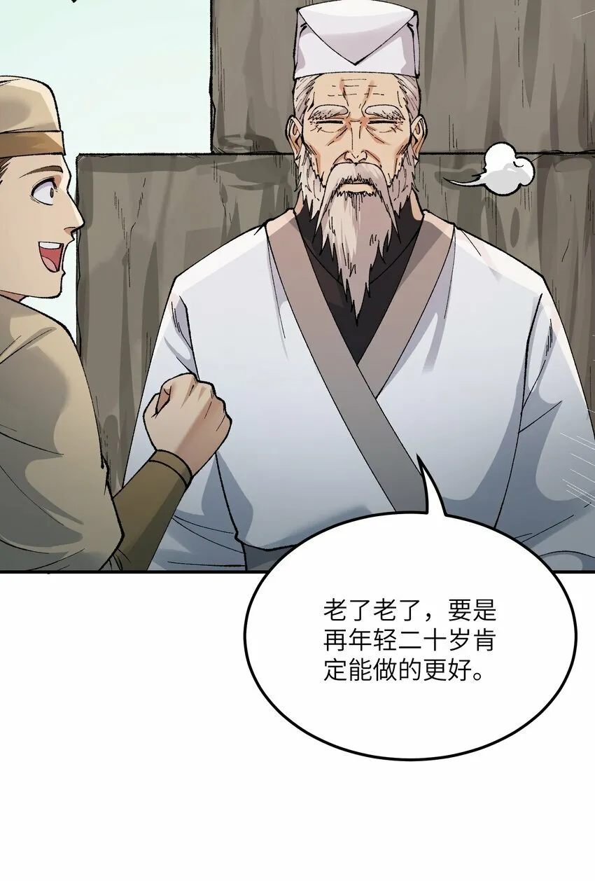40 治水有道 第75页
