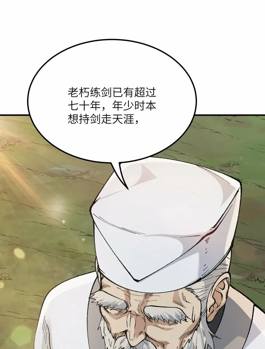 40 治水有道 第77页