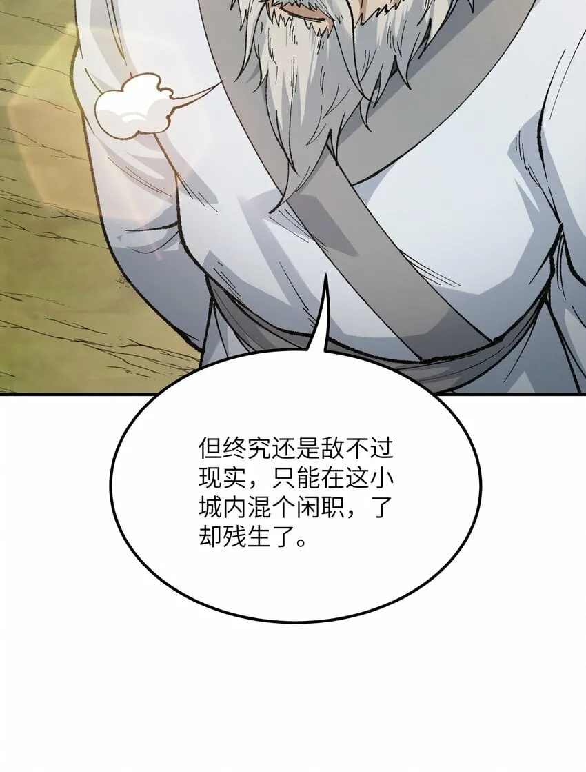 40 治水有道 第78页