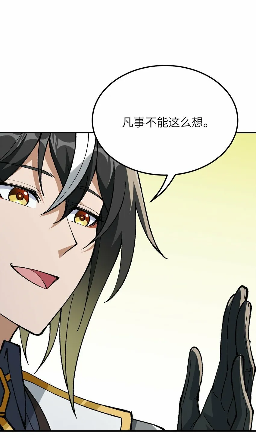 40 治水有道 第79页