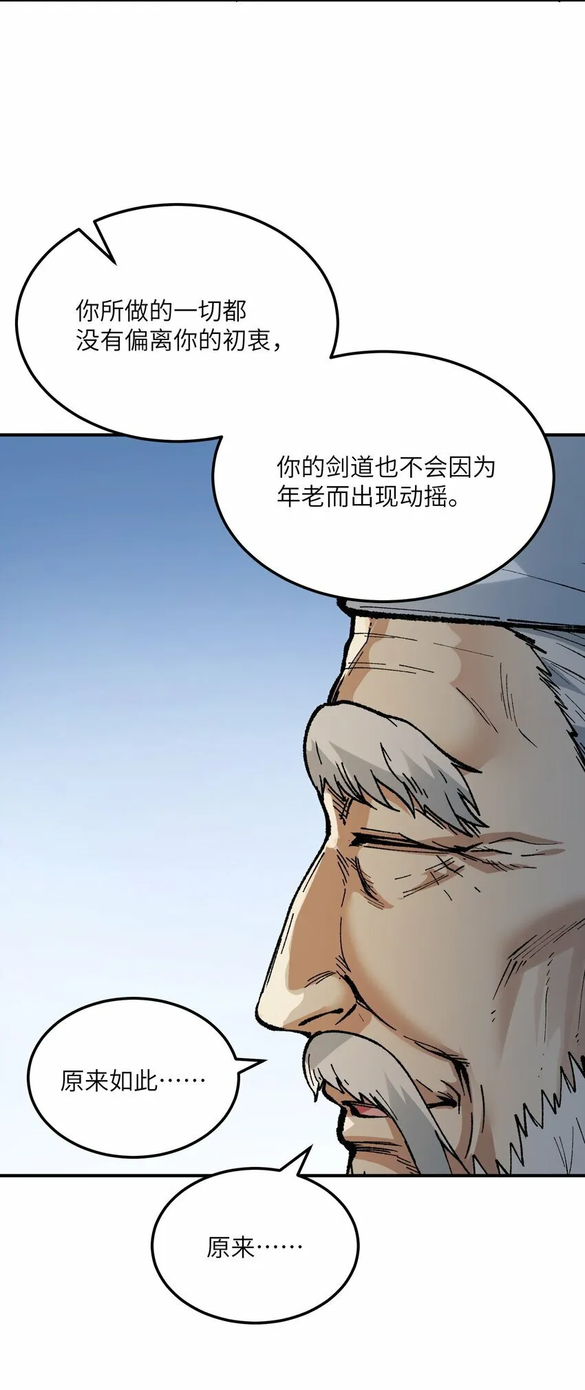 40 治水有道 第82页