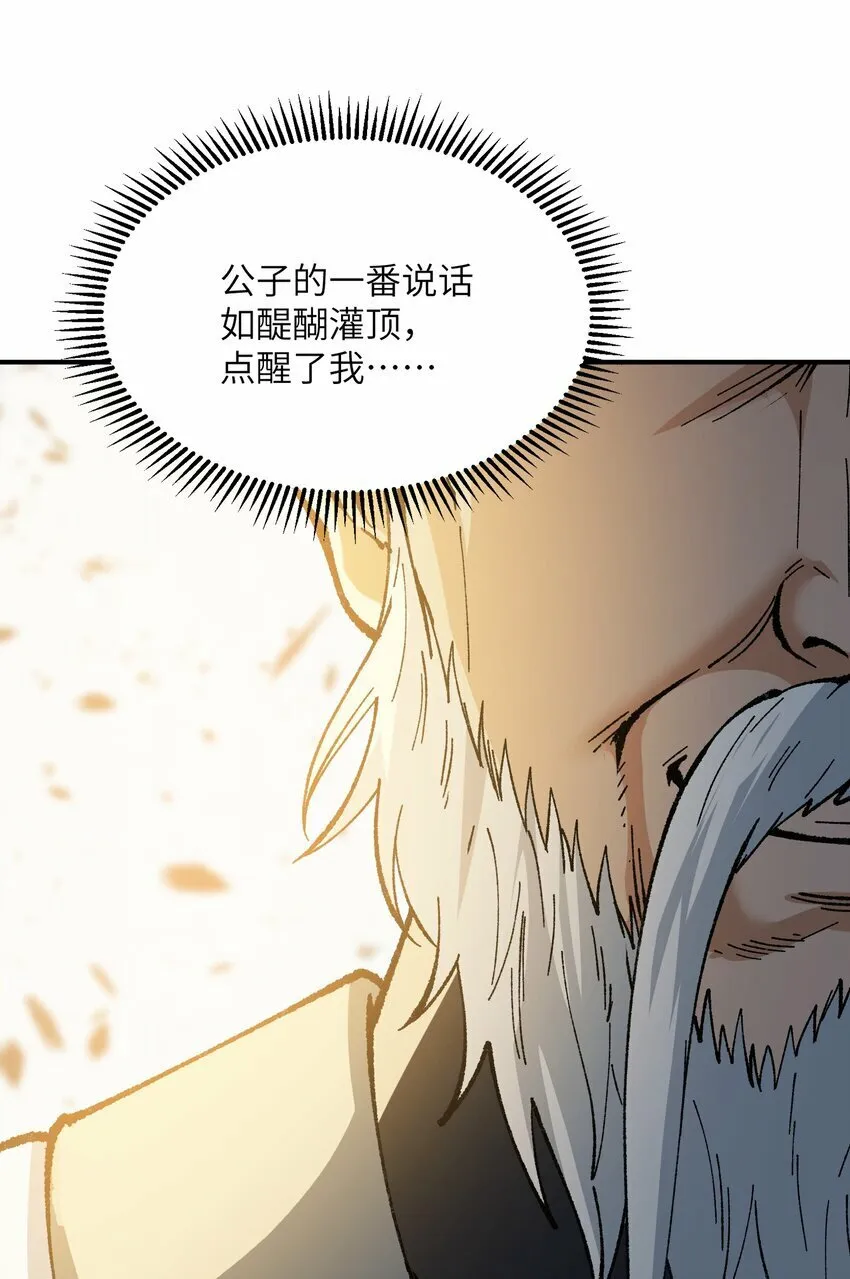 40 治水有道 第83页