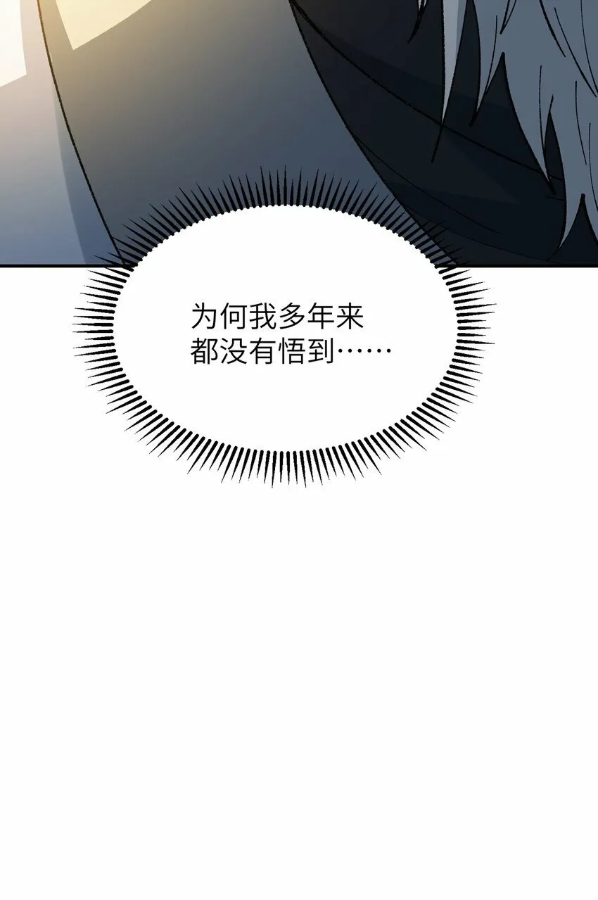 40 治水有道 第84页