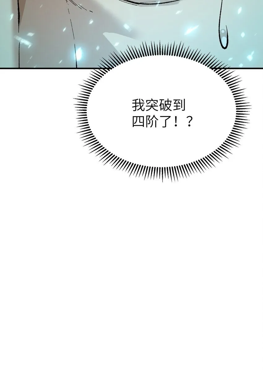 40 治水有道 第88页
