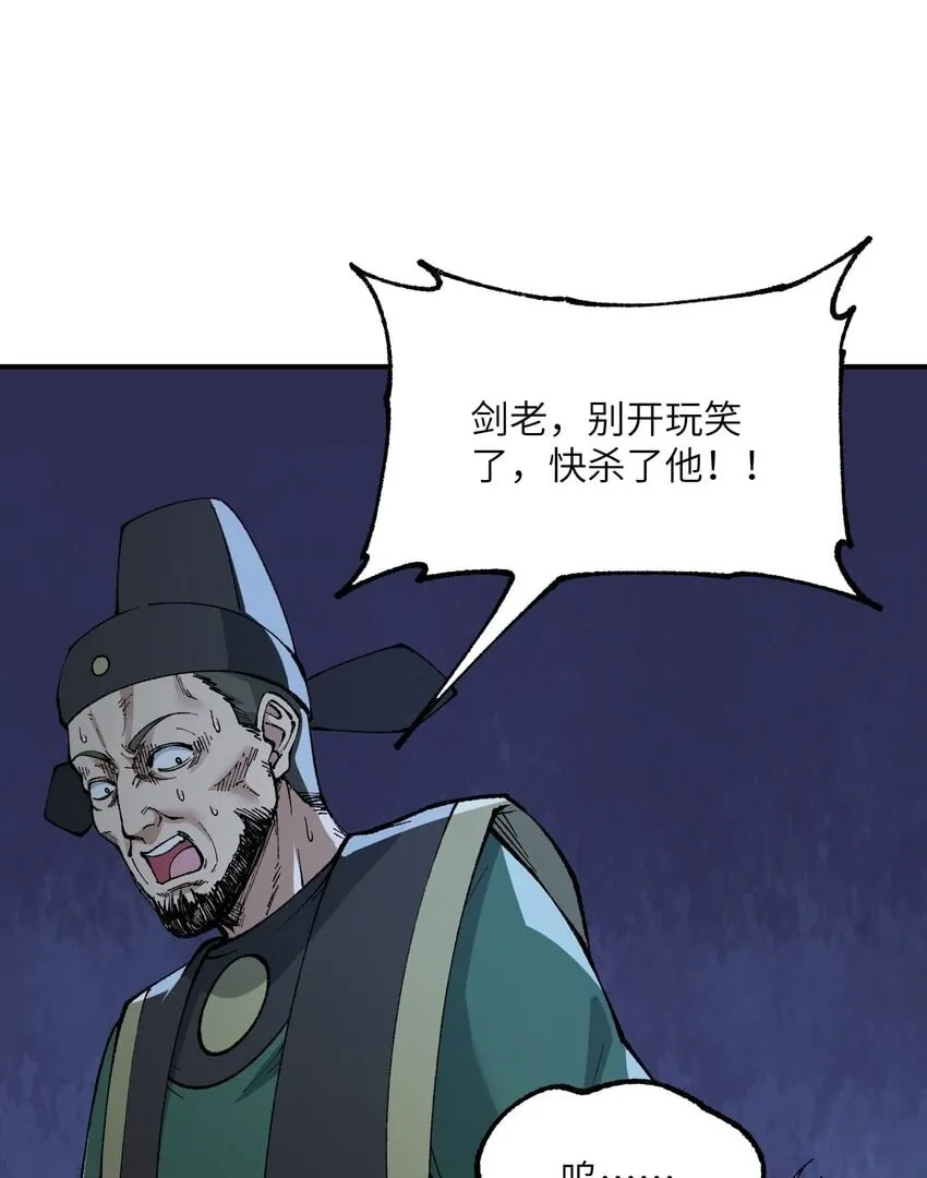 42 人神大战 第2页