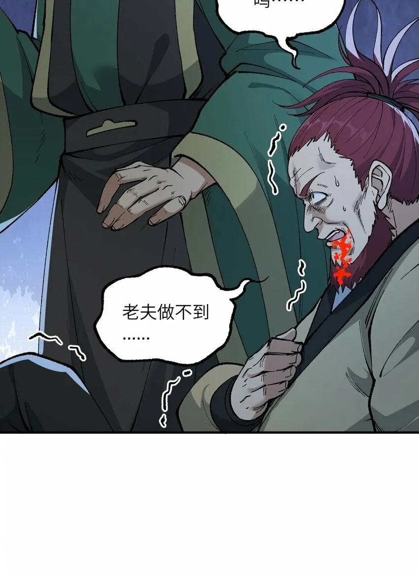 42 人神大战 第3页