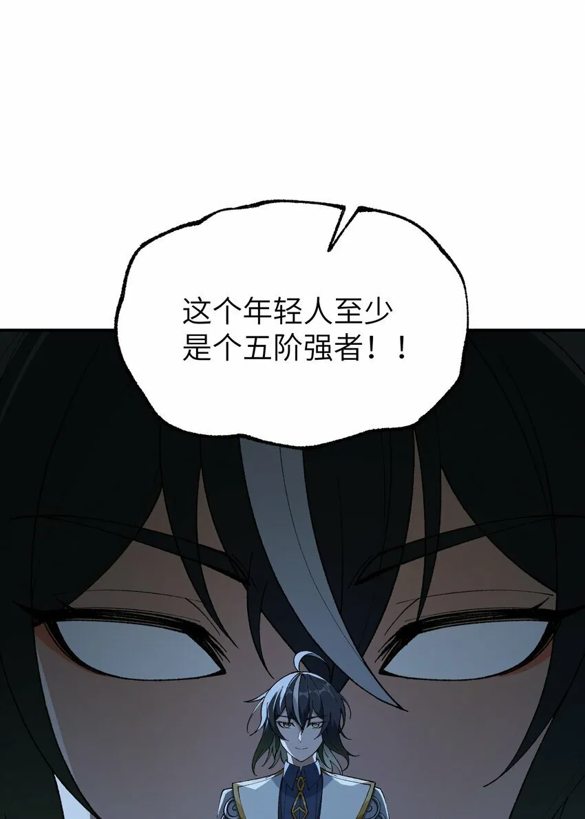 42 人神大战 第4页