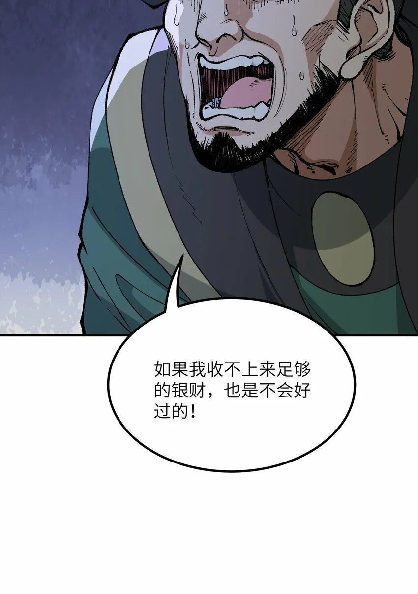 42 人神大战 第10页