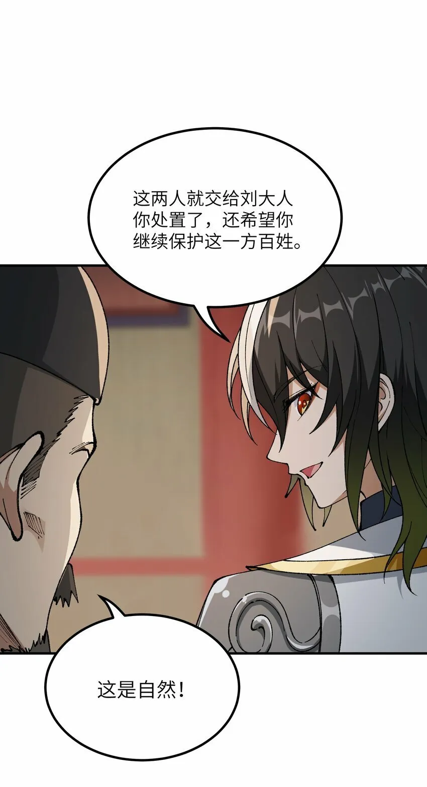 42 人神大战 第14页