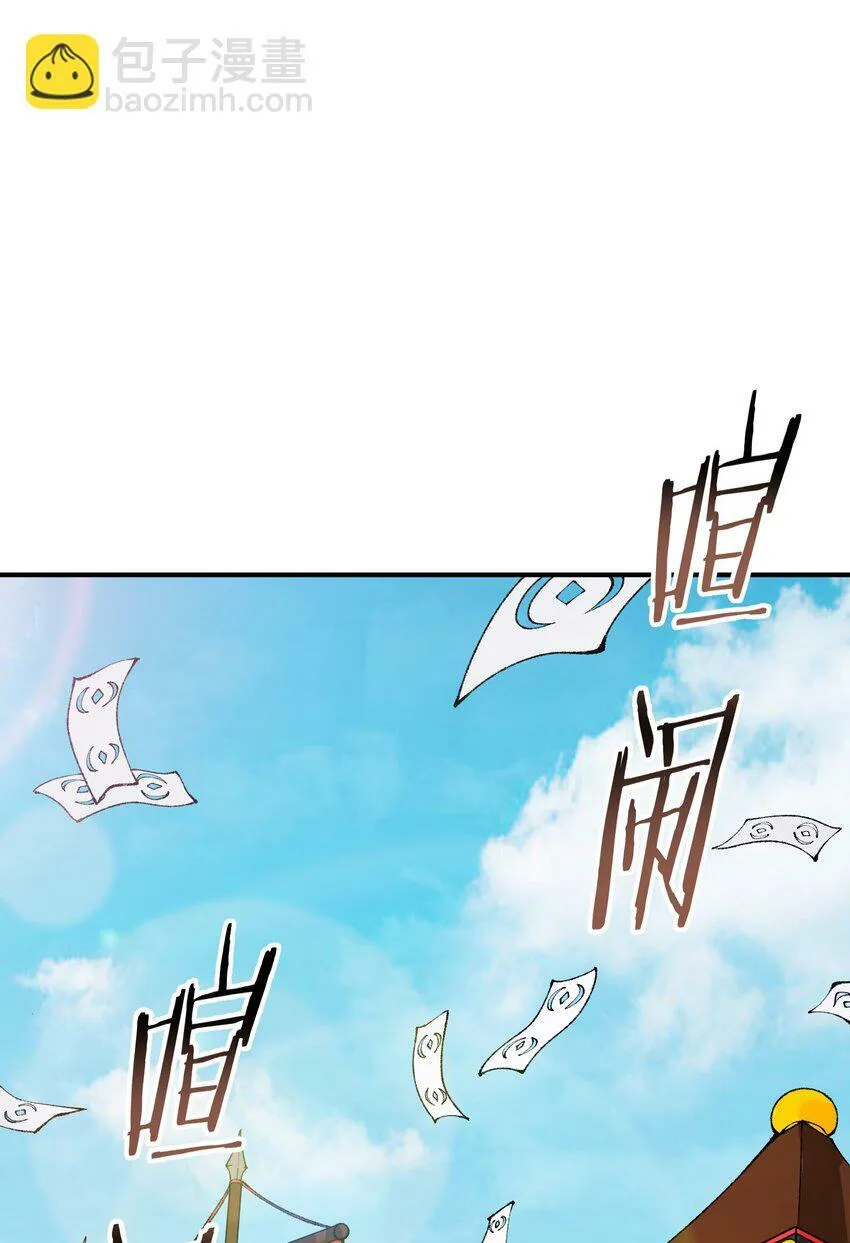 42 人神大战 第22页