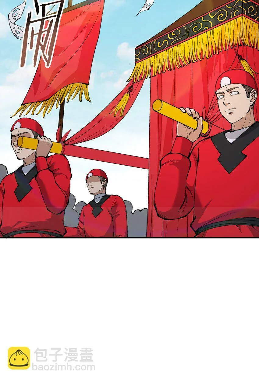 42 人神大战 第23页