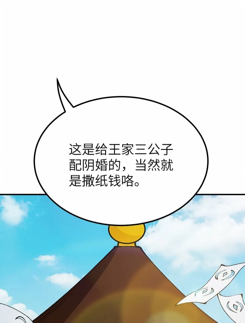 42 人神大战 第27页