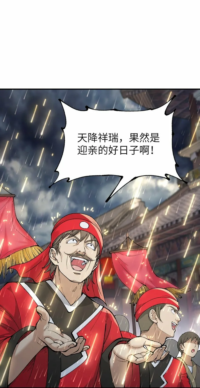 42 人神大战 第39页