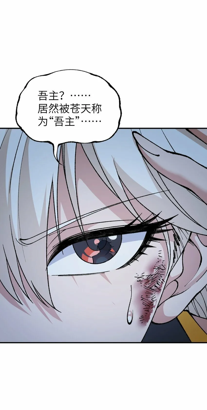 42 人神大战 第72页