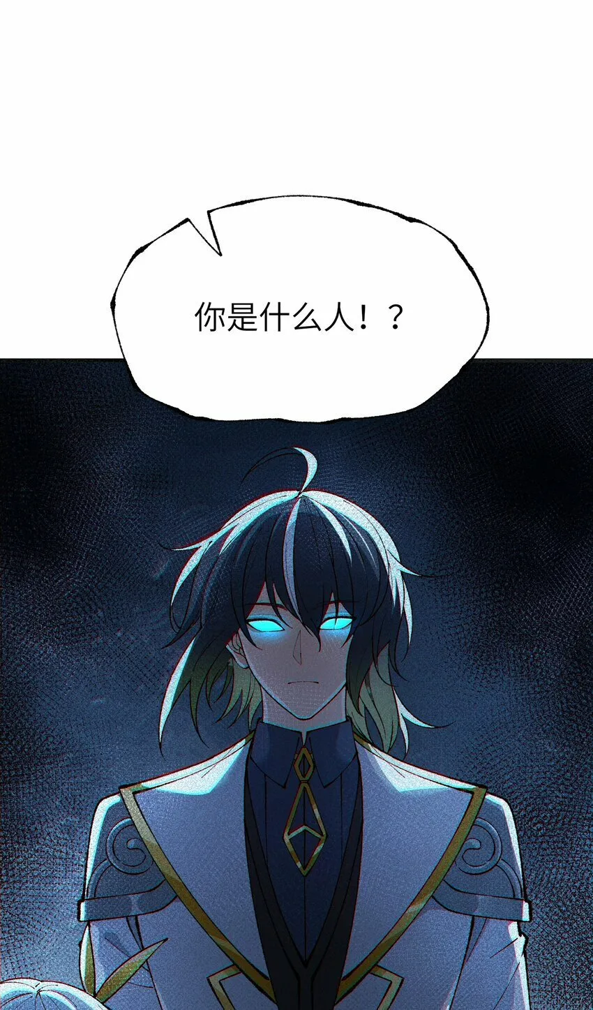 42 人神大战 第73页