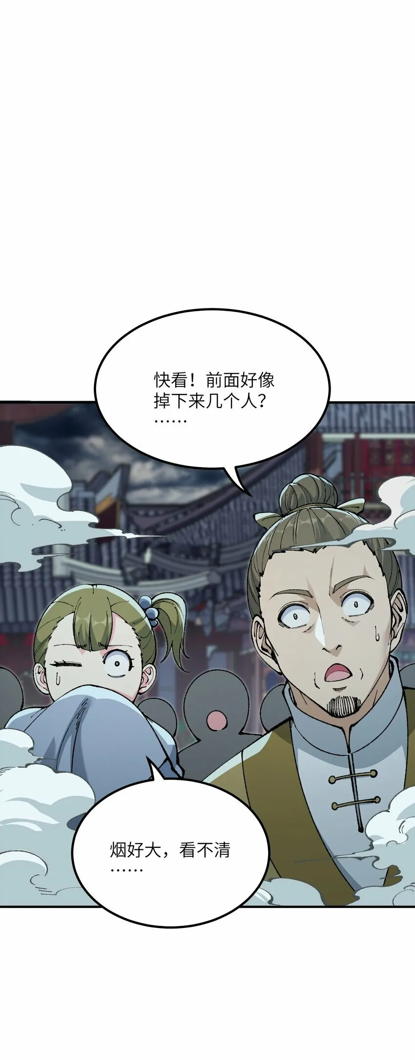 43 众生皆恶？ 第1页