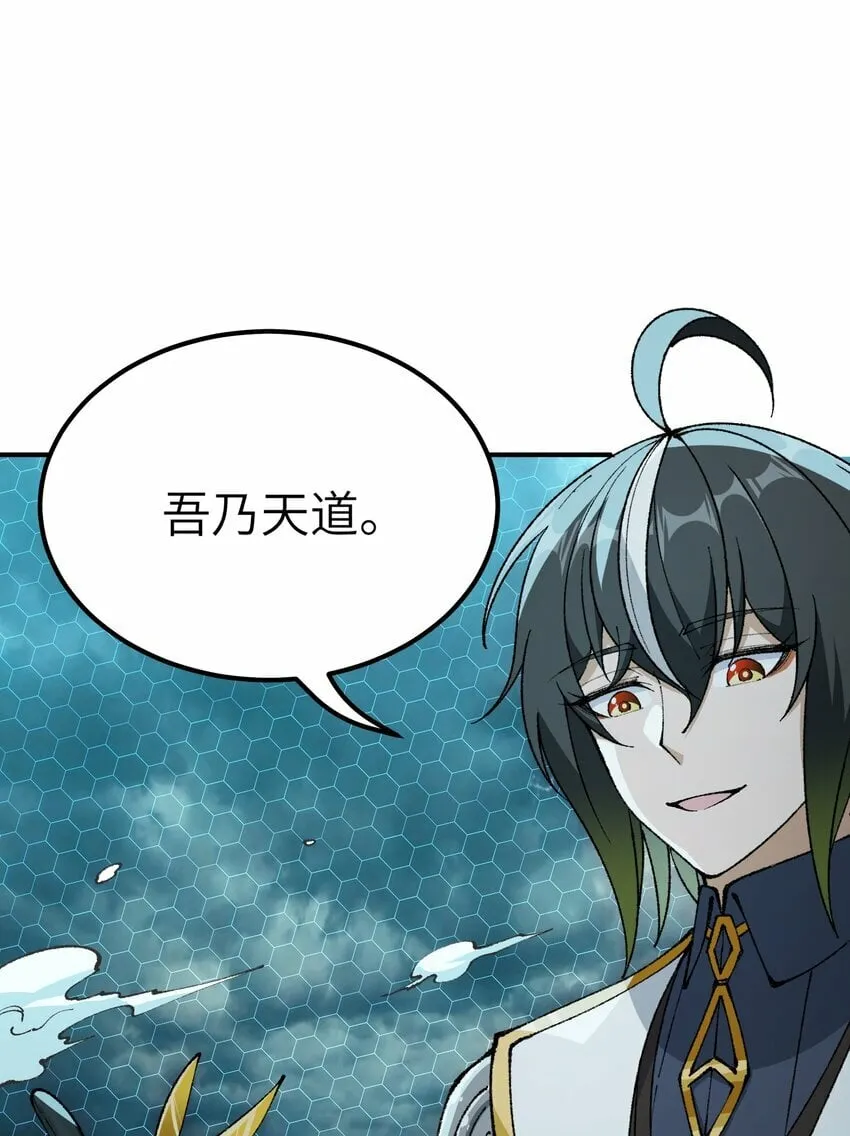 43 众生皆恶？ 第4页