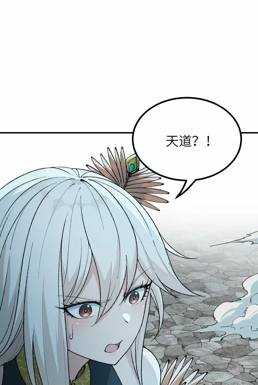 43 众生皆恶？ 第6页