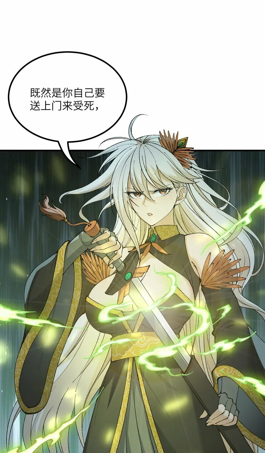 43 众生皆恶？ 第10页