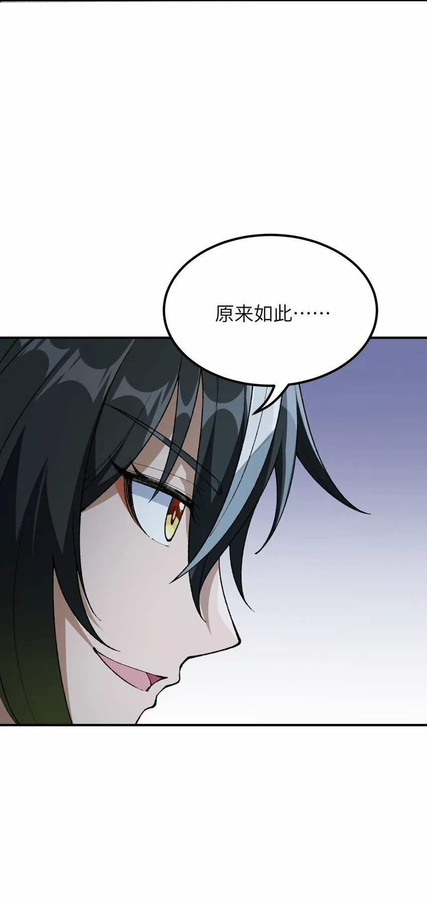 43 众生皆恶？ 第20页