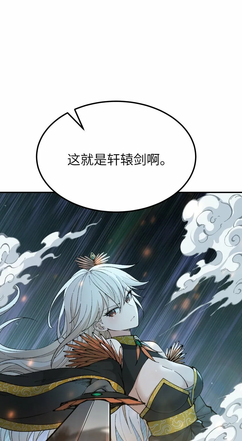 43 众生皆恶？ 第21页