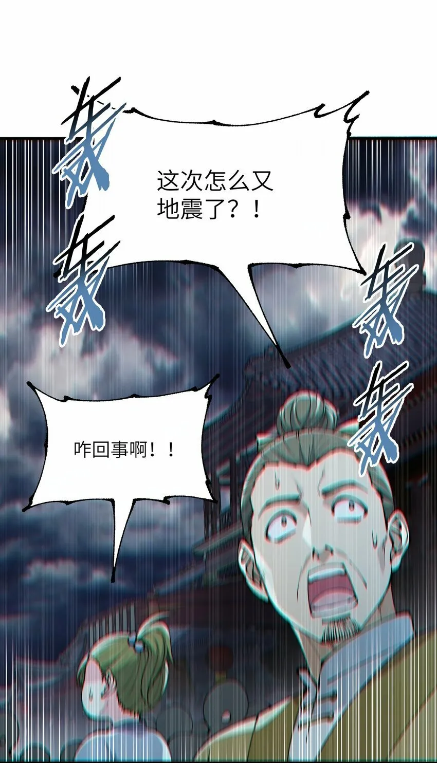 43 众生皆恶？ 第47页