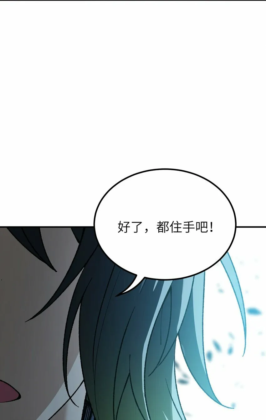 43 众生皆恶？ 第48页