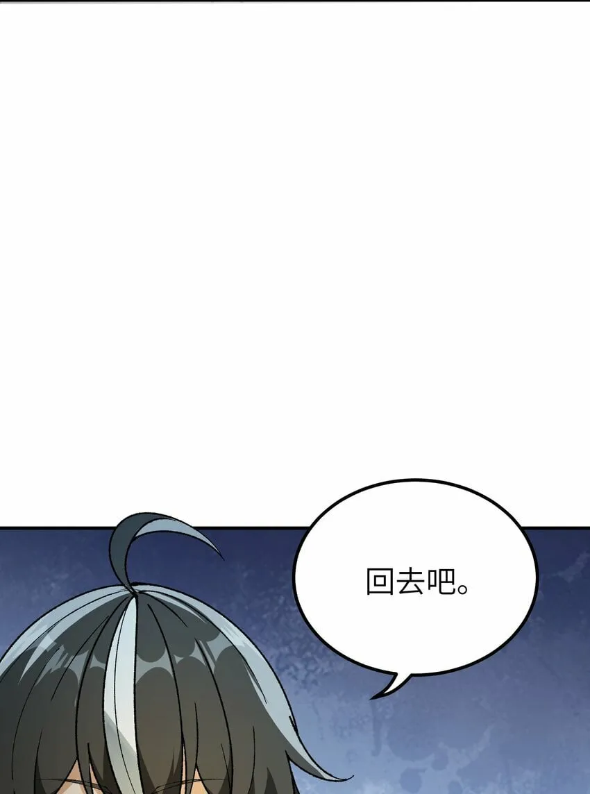 43 众生皆恶？ 第53页