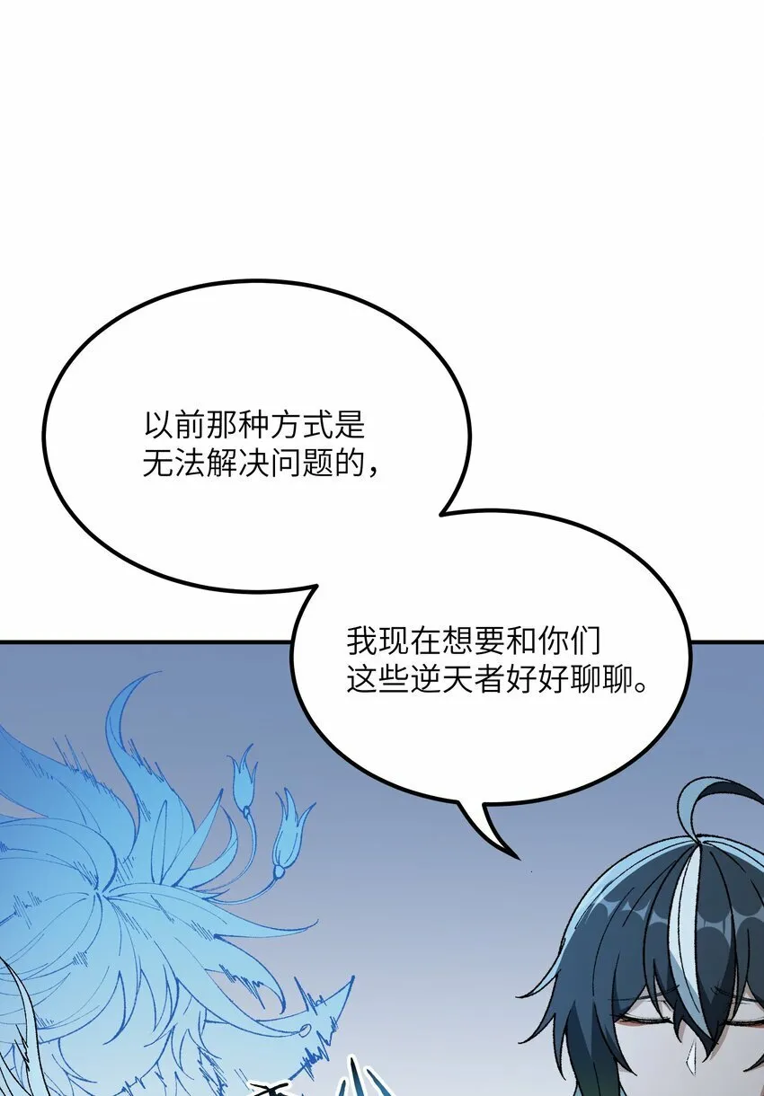 43 众生皆恶？ 第59页