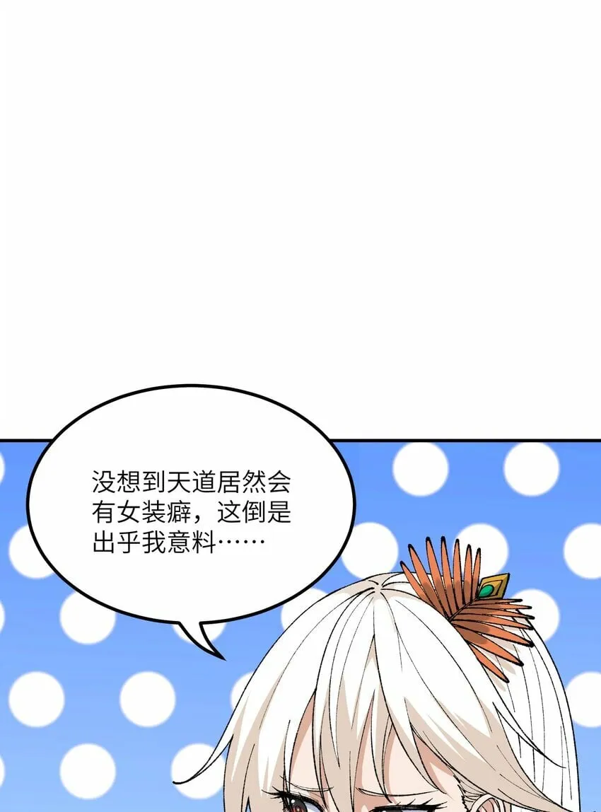 43 众生皆恶？ 第63页