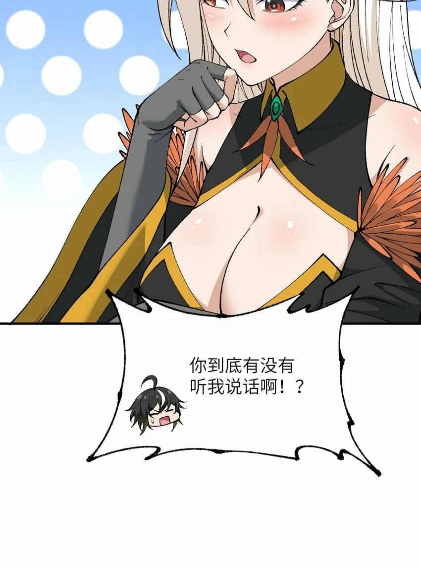 43 众生皆恶？ 第64页
