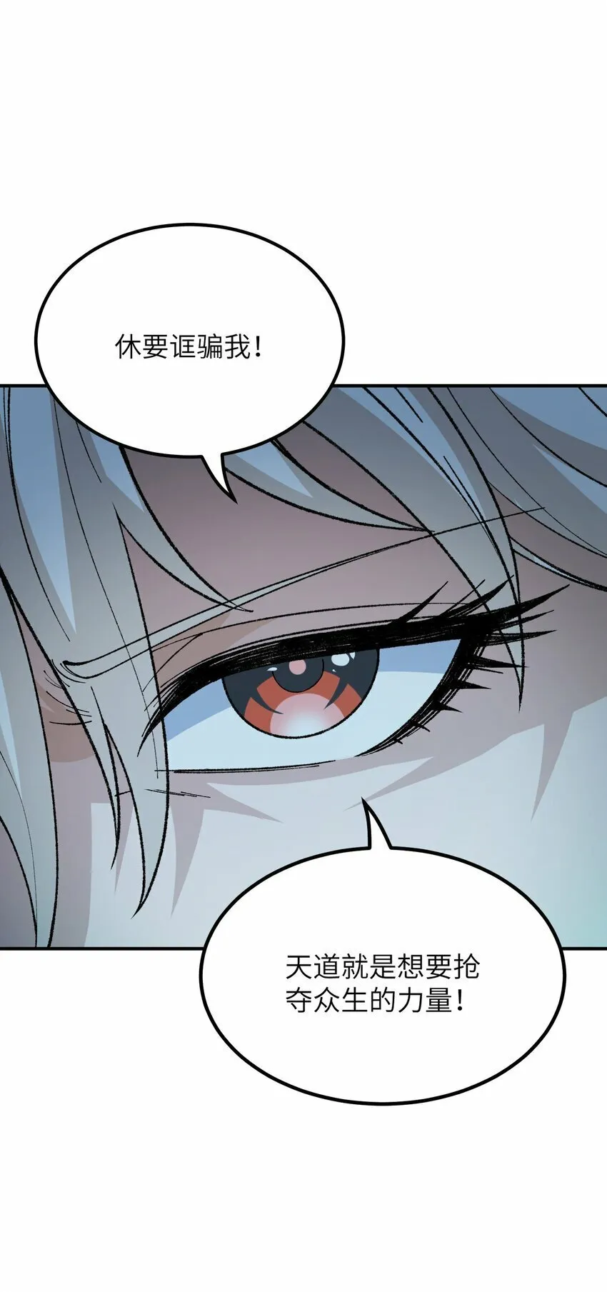 43 众生皆恶？ 第66页