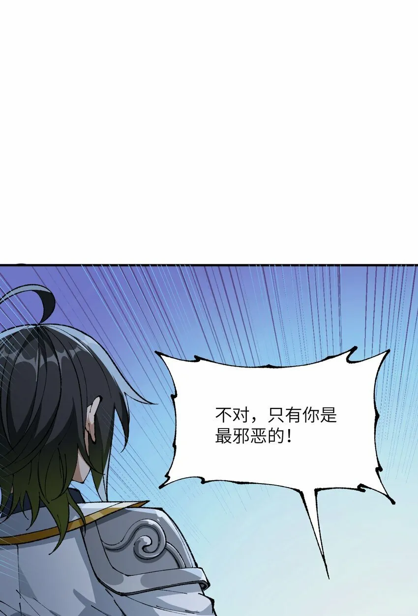 43 众生皆恶？ 第70页