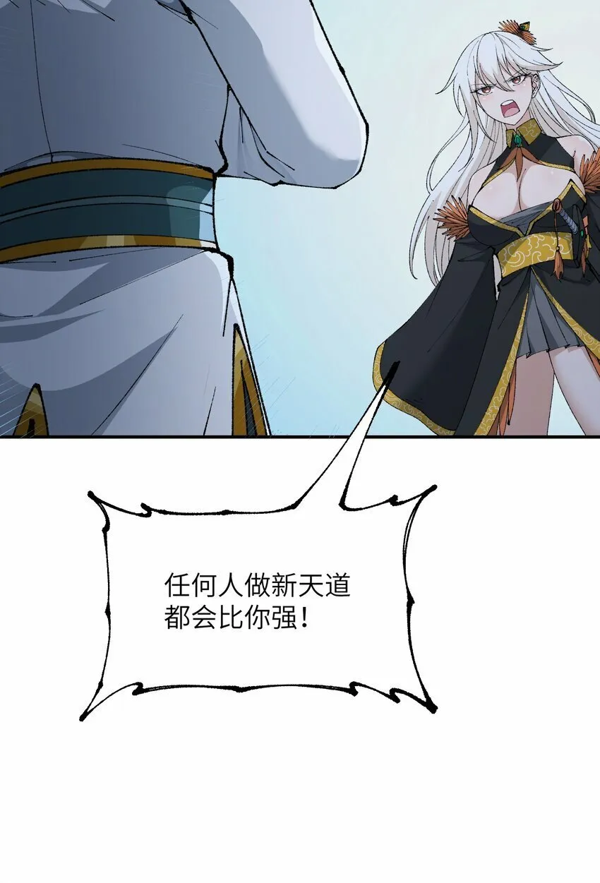 43 众生皆恶？ 第71页