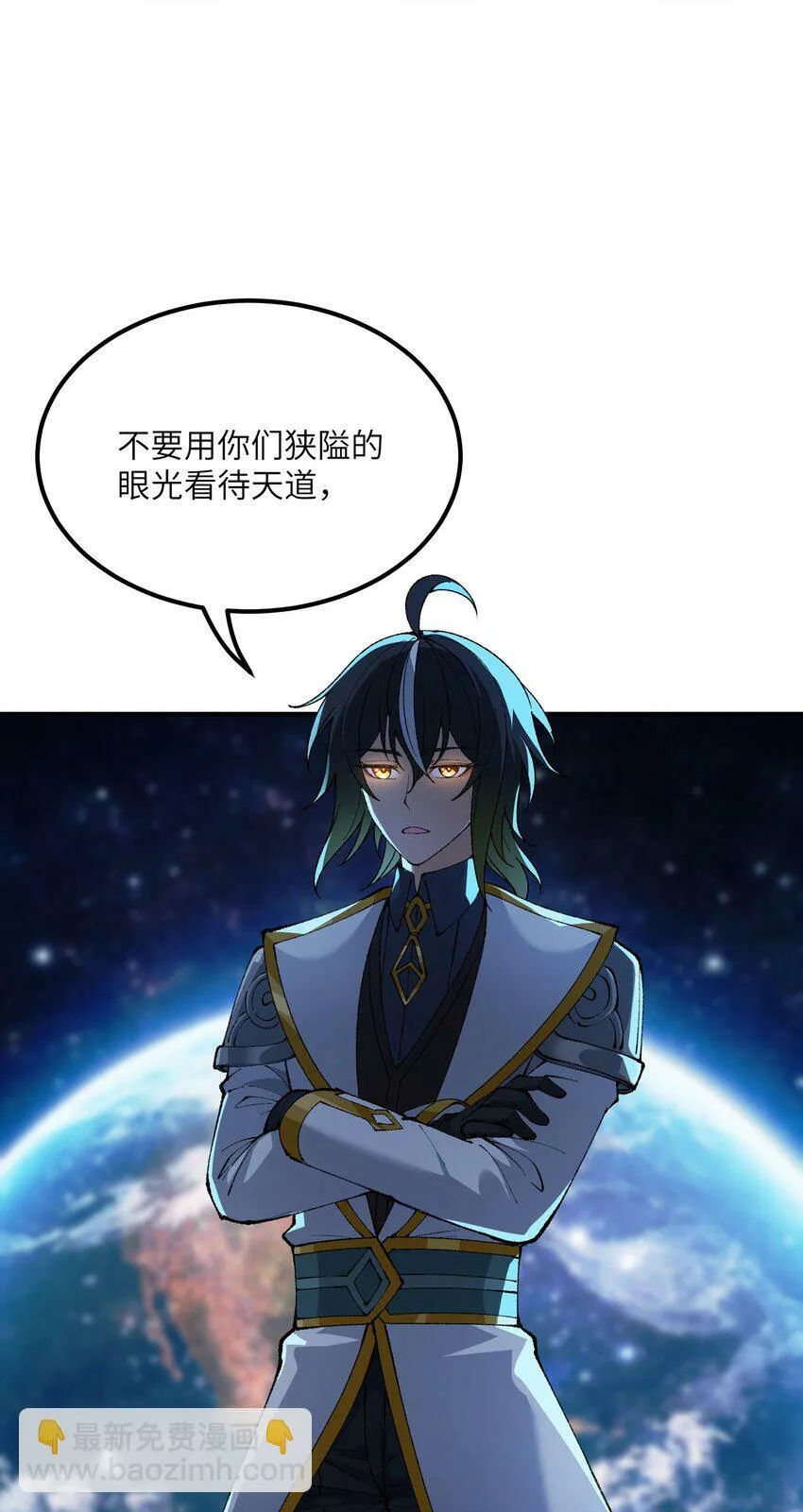 43 众生皆恶？ 第74页