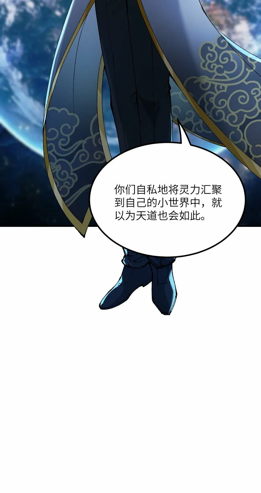 43 众生皆恶？ 第75页