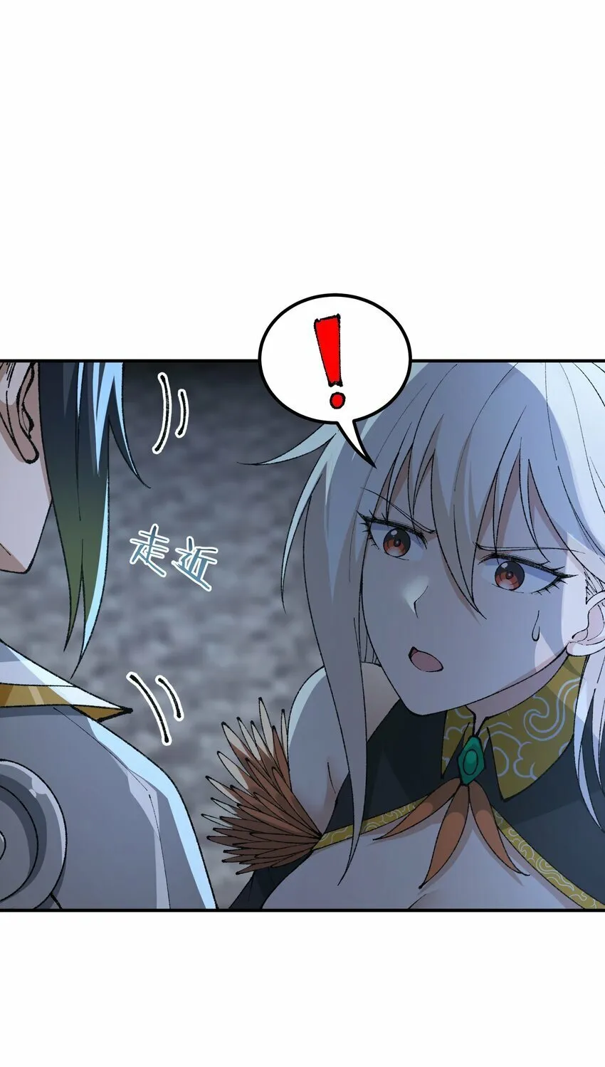 43 众生皆恶？ 第76页