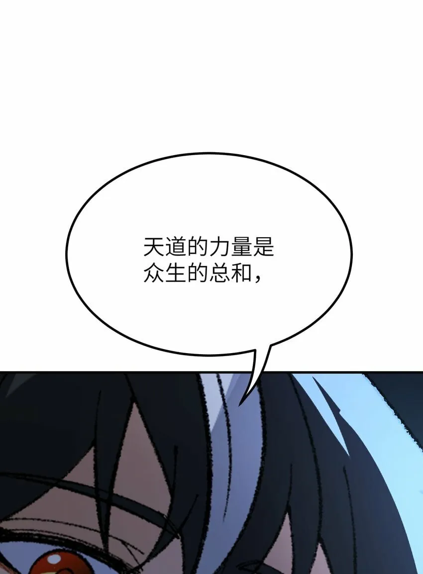 43 众生皆恶？ 第78页