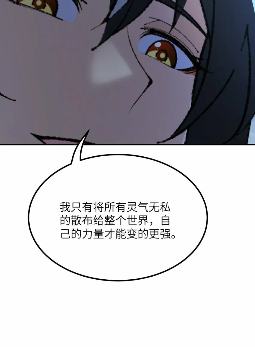 43 众生皆恶？ 第79页