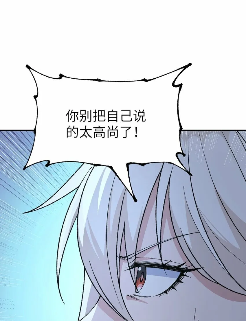 43 众生皆恶？ 第80页