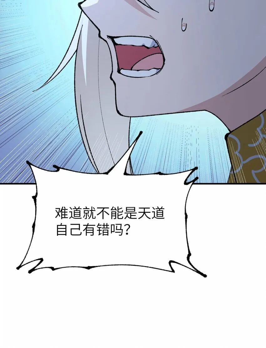 43 众生皆恶？ 第81页
