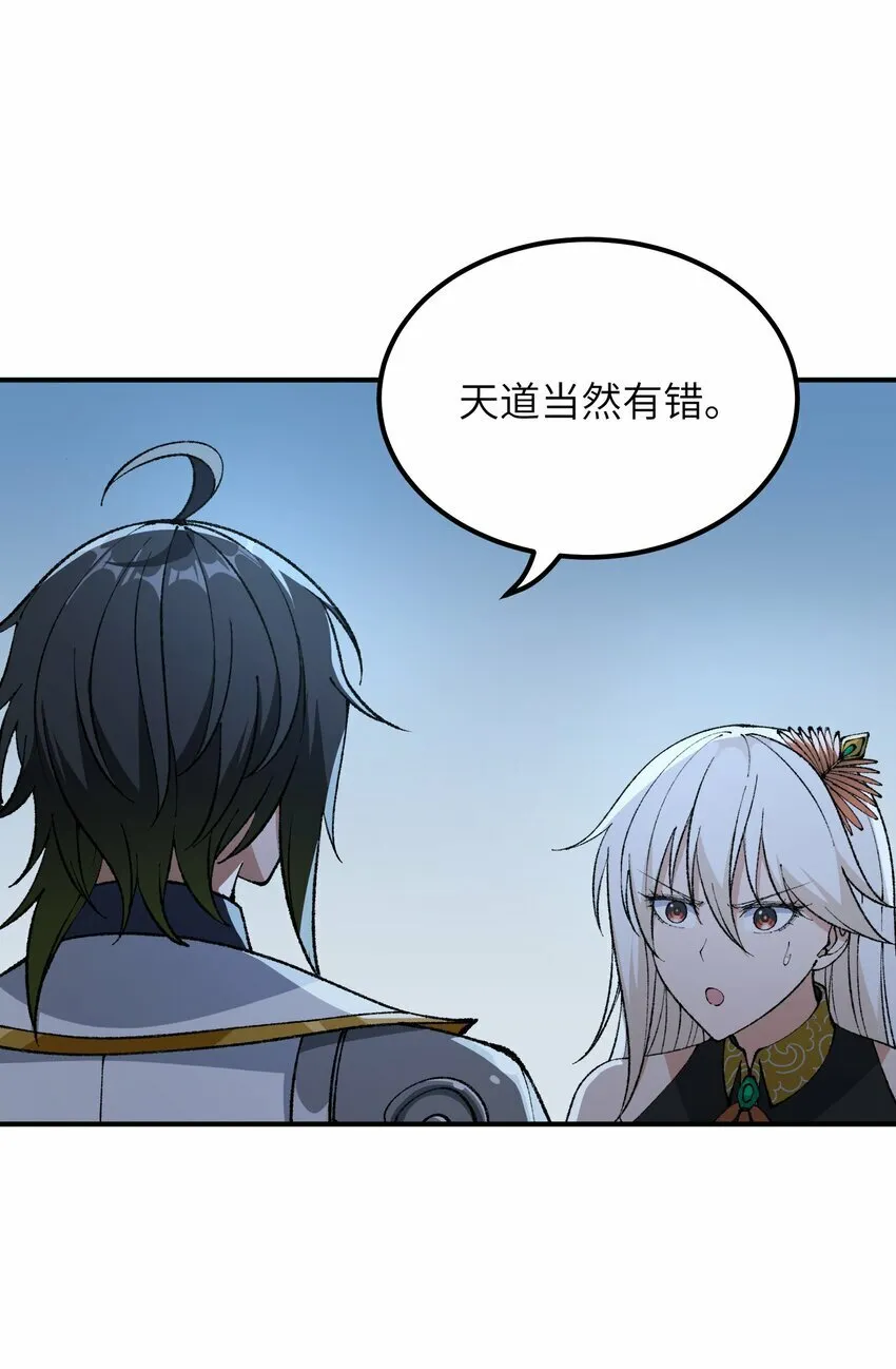 43 众生皆恶？ 第82页