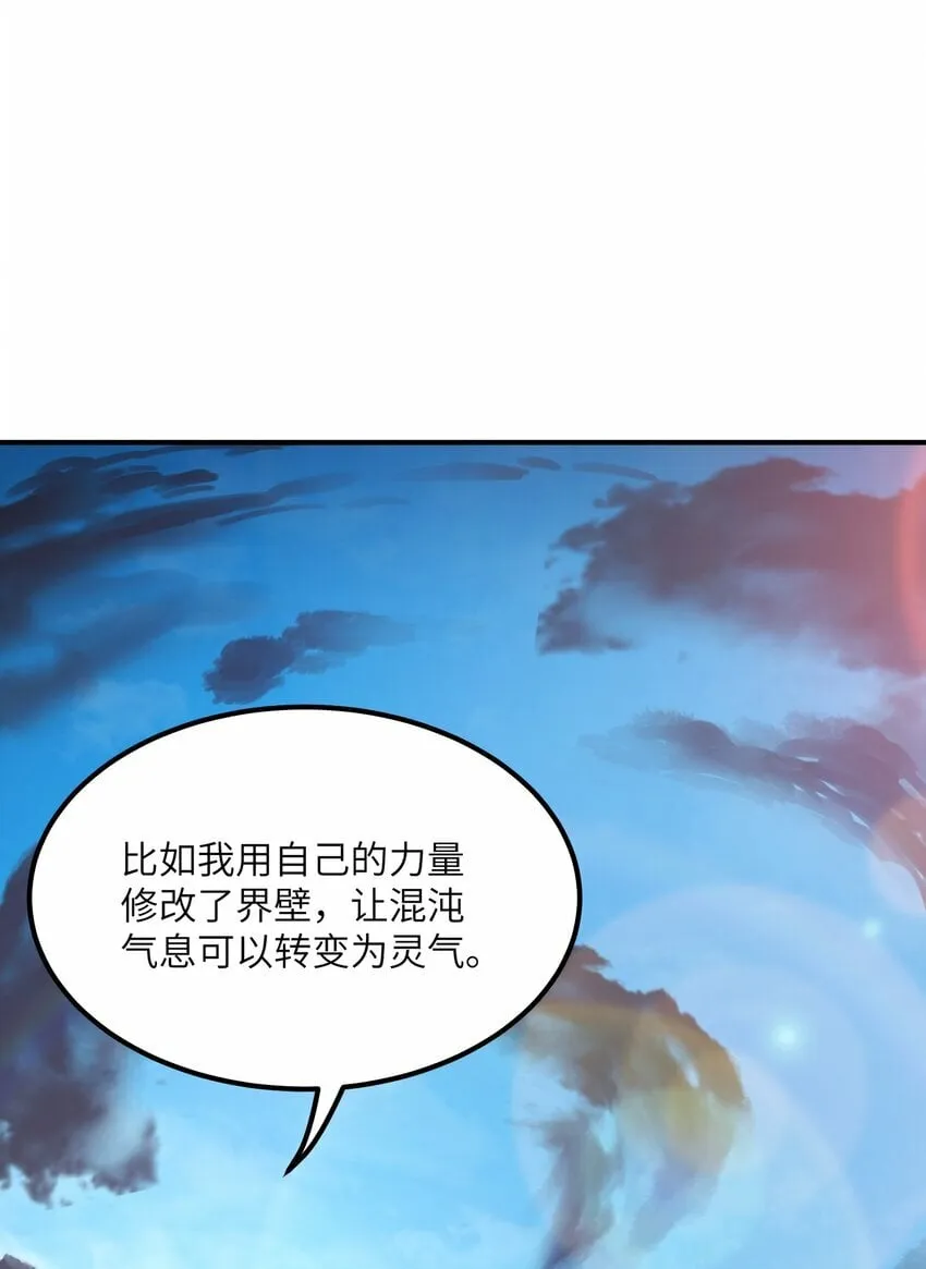 43 众生皆恶？ 第84页